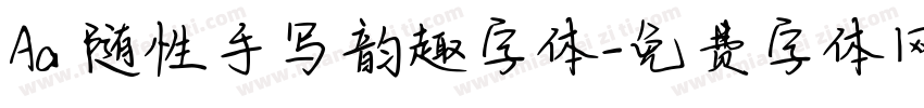 Aa 随性手写韵趣字体字体转换